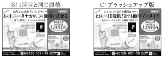 ブラッシュアップ版