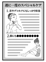 使い方ツール裏ワザ