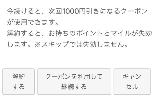 お得感を提示する例