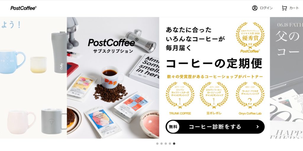 PostCoffeeの紹介