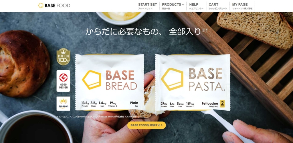 BASE FOODの紹介