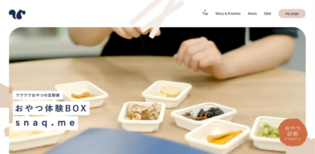 snaq.meの紹介