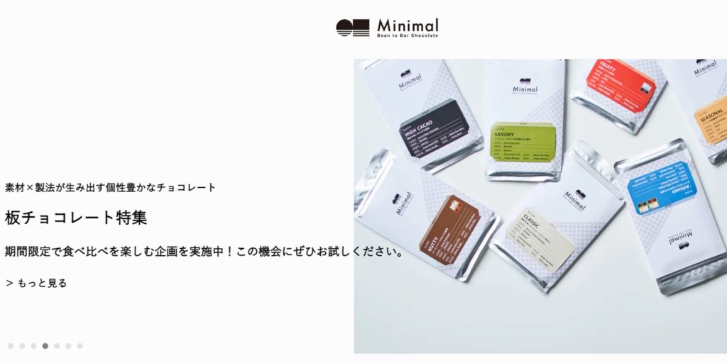 Minimalの紹介