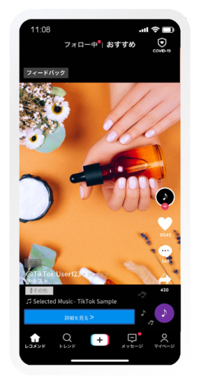 インフィード広告例