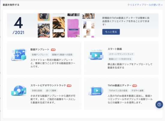 動画の制作方法