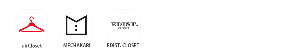 サブスクモデル（服・ファッション）