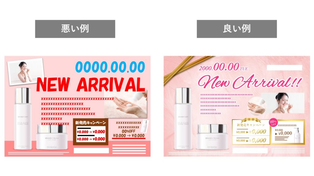 トンマナが合っているチラシのイメージ