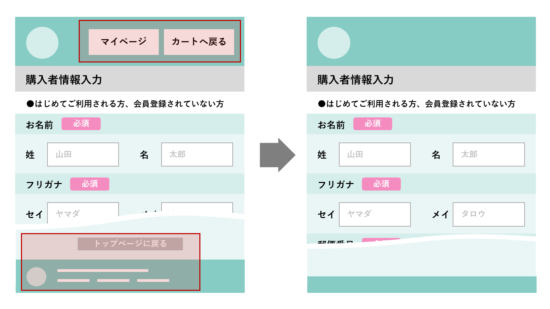 余計なリンクを削除したフォーム