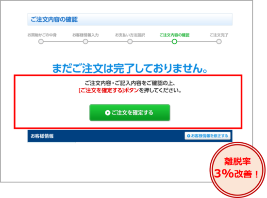 確定ボタンを画面上部に追加