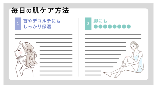 使用方法の裏ワザの例
